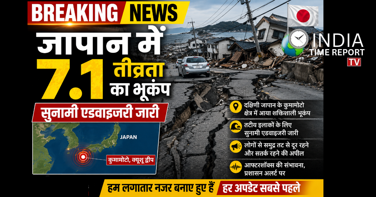 Japan Earthquake Representative Image