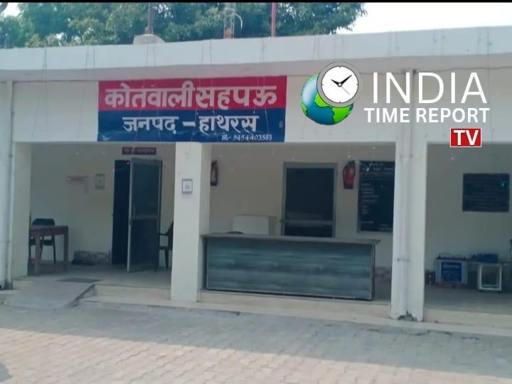 Sahpau Police Station in Hathras, Uttar Pradesh.