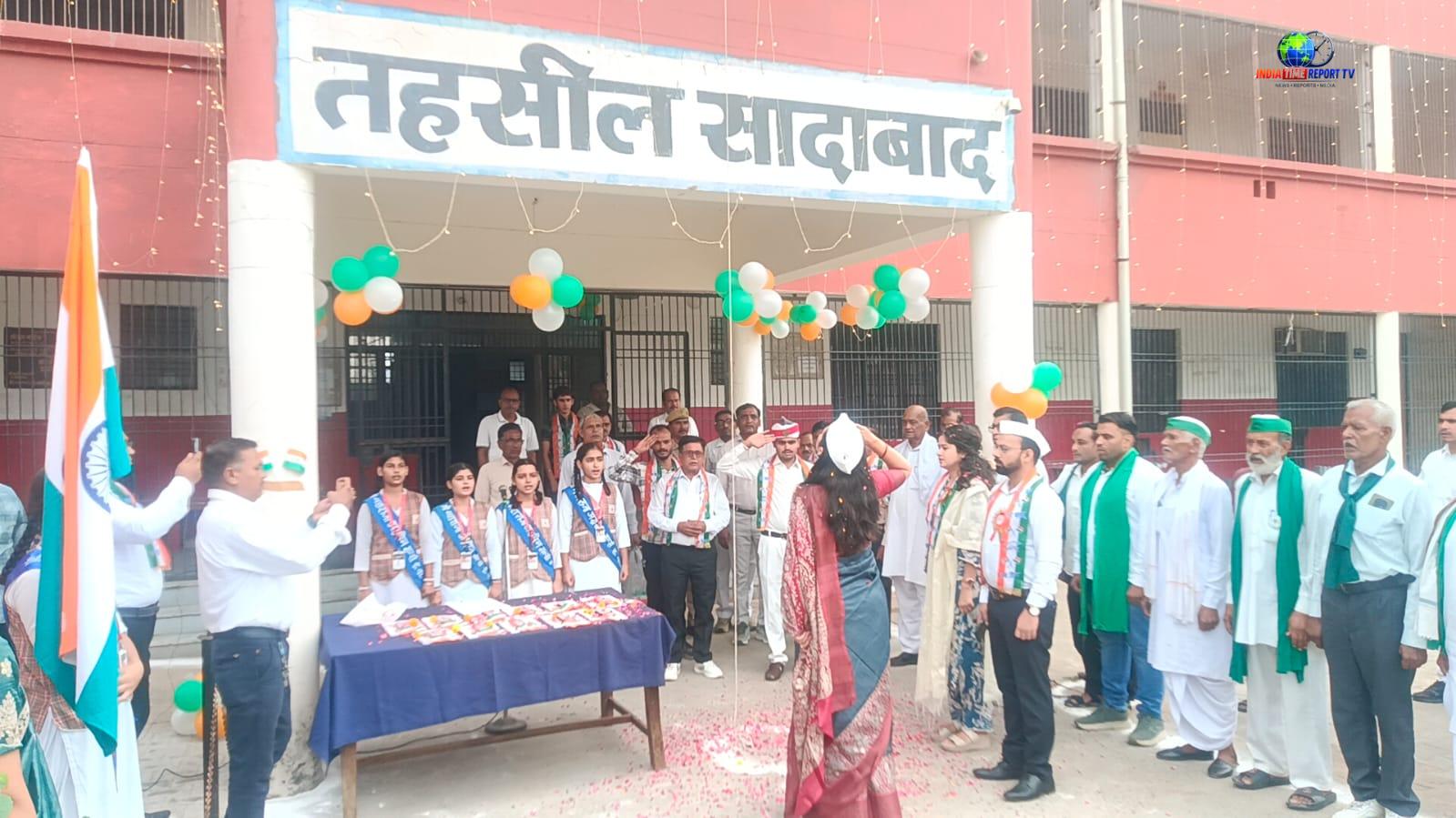 हर घर तिरंगा अभियान के तहत सादाबाद तहसील में स्वतंत्रता दिवस ध्वजारोहण समारोह