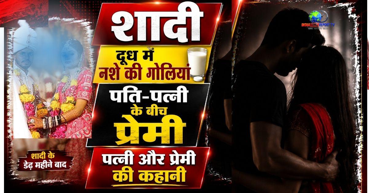 झांसी में पति-पत्नी और कथित प्रेम संबंध से जुड़े मामले का प्रतिनिधि चित्र।