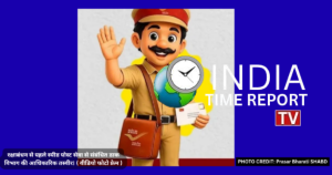 रक्षाबंधन से पहले डाक विभाग की विशेष तैयारी, राखी भेजने के लिए स्पीड पोस्ट सेवा अपनाने की अपील