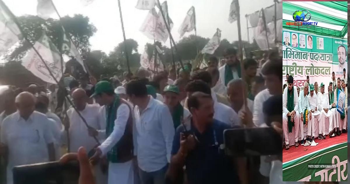 हाथरस में राष्ट्रीय लोकदल की स्वाभिमान पदयात्रा में शामिल कार्यकर्ता और नेता